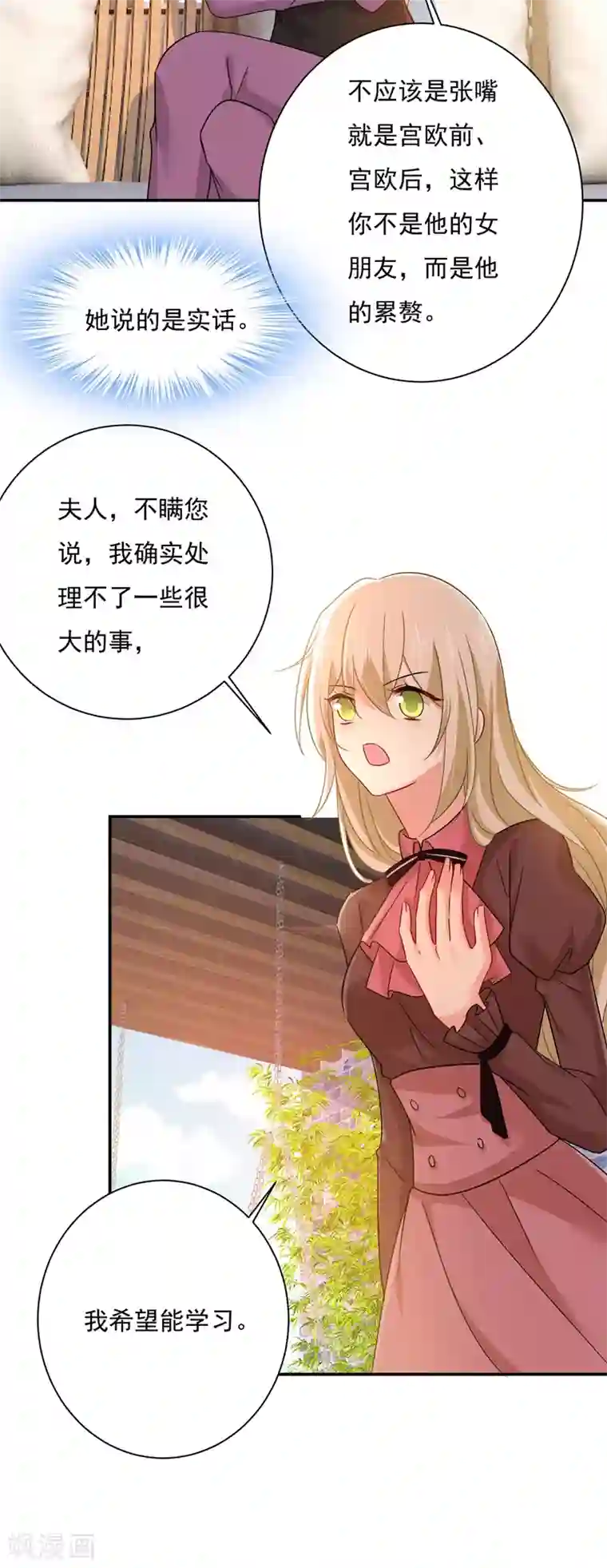 一念时光第363话 你要学会独当一面