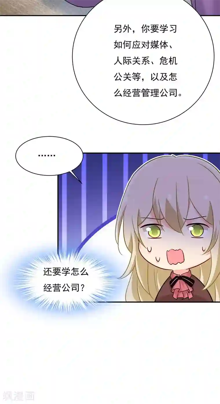 一念时光第363话 你要学会独当一面