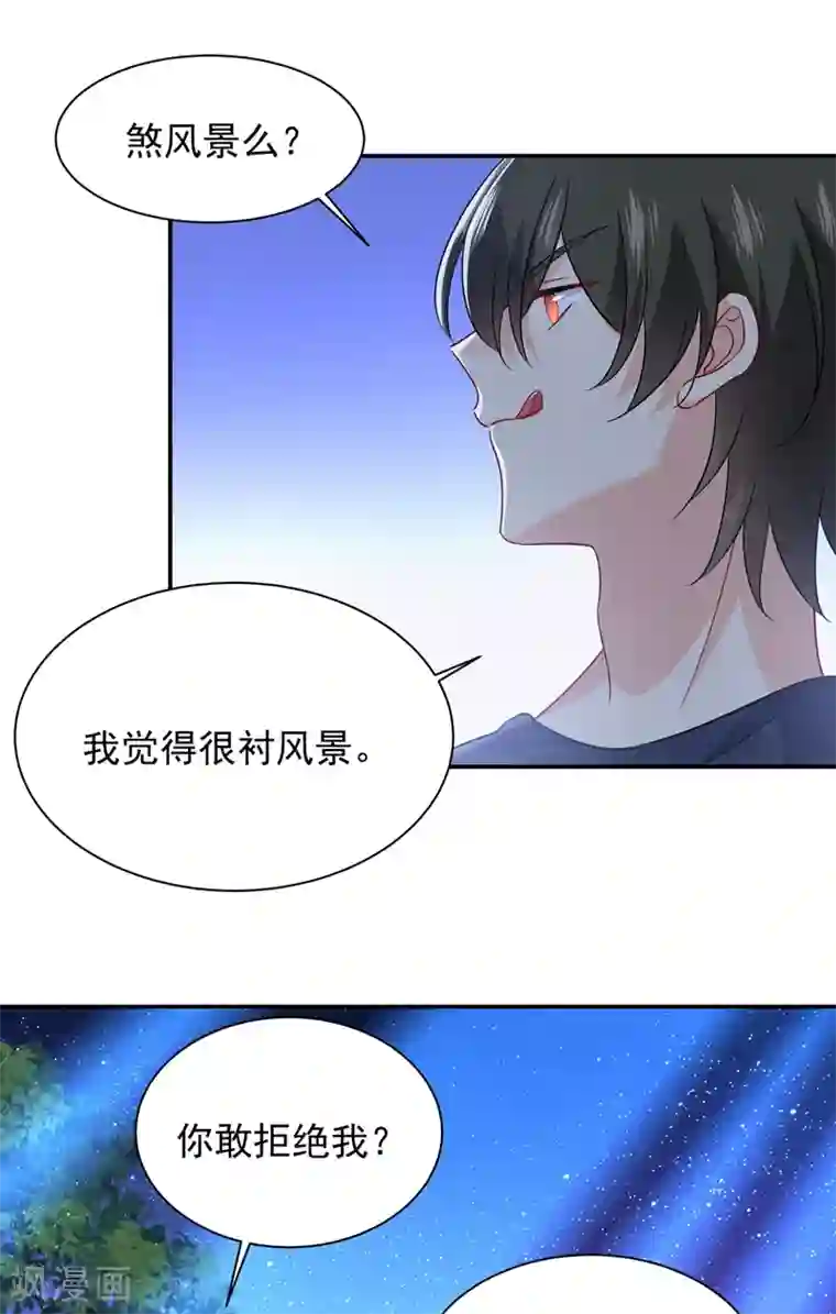 一念时光第363话 你要学会独当一面