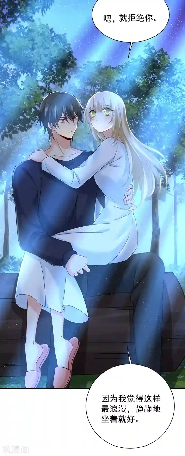 一念时光第363话 你要学会独当一面