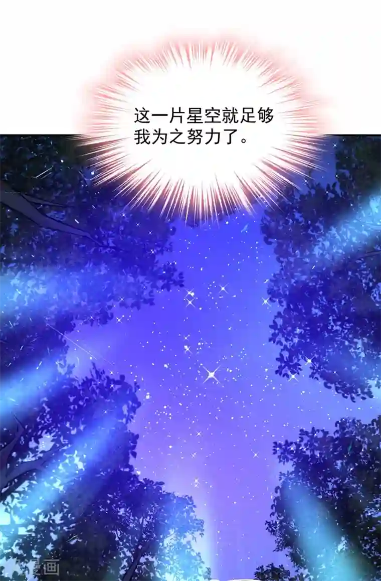 一念时光第363话 你要学会独当一面