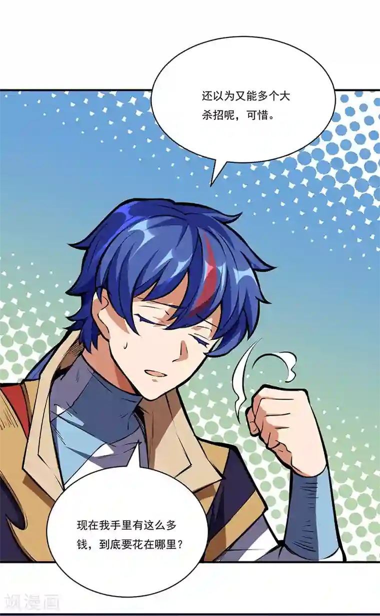 武道独尊第248话 进升圣体！