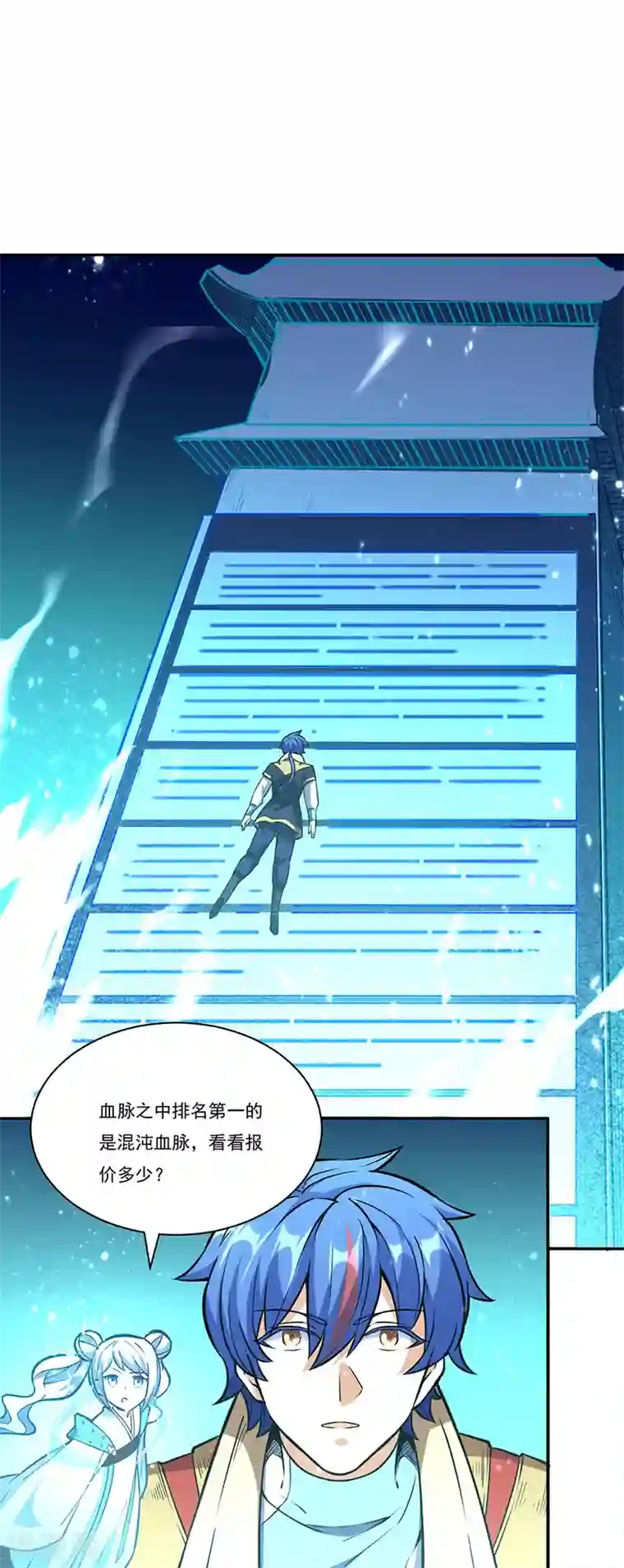 武道独尊第248话 进升圣体！