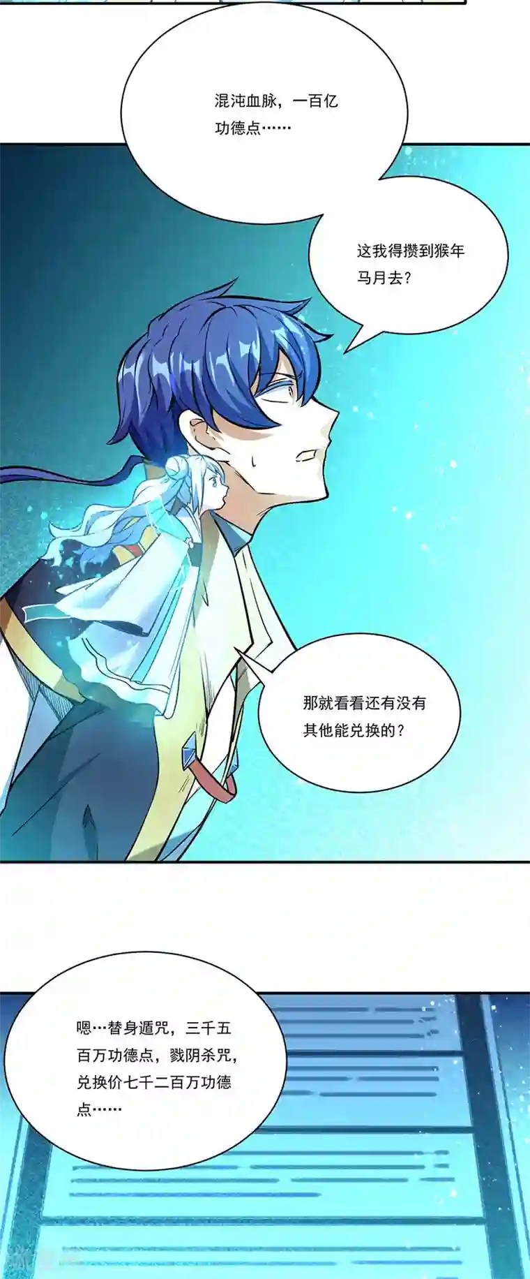 武道独尊第248话 进升圣体！