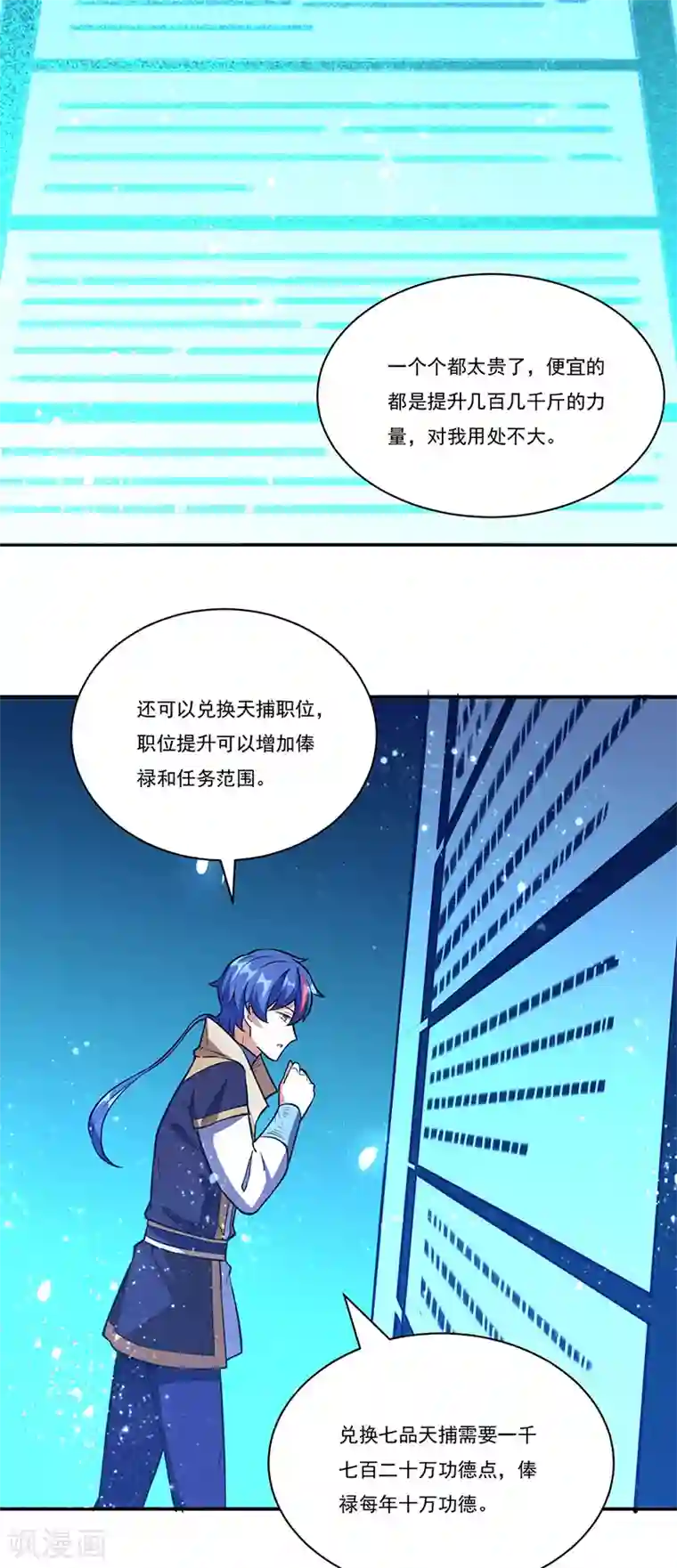 武道独尊第248话 进升圣体！