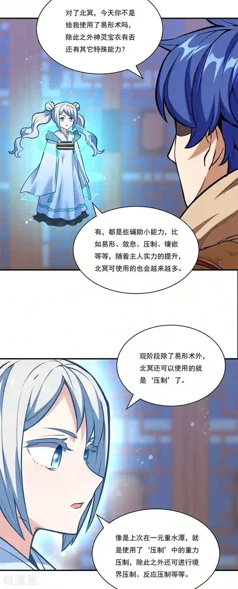 武道独尊第248话 进升圣体！