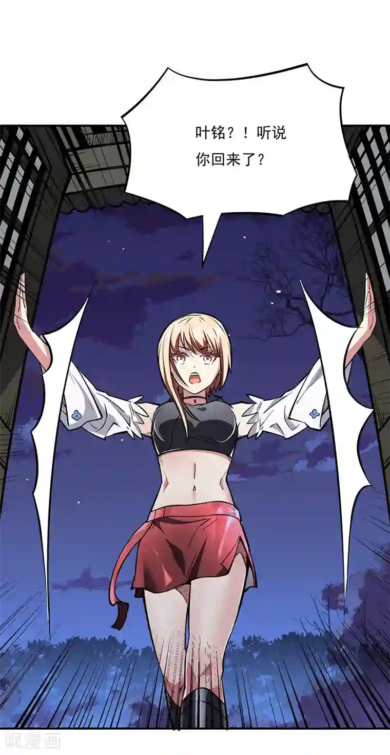 武道独尊第248话 进升圣体！