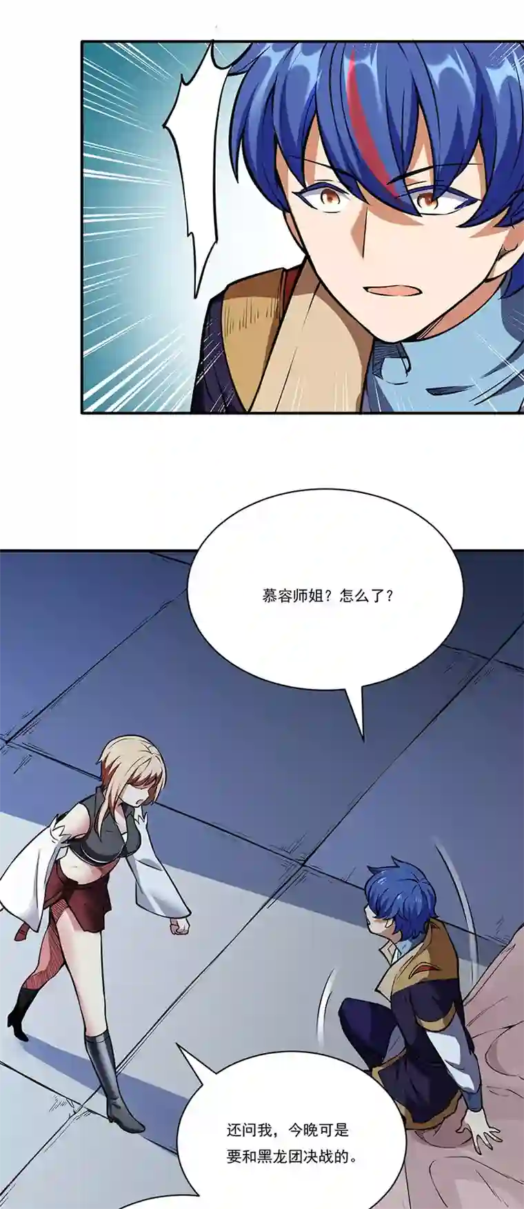 武道独尊第248话 进升圣体！