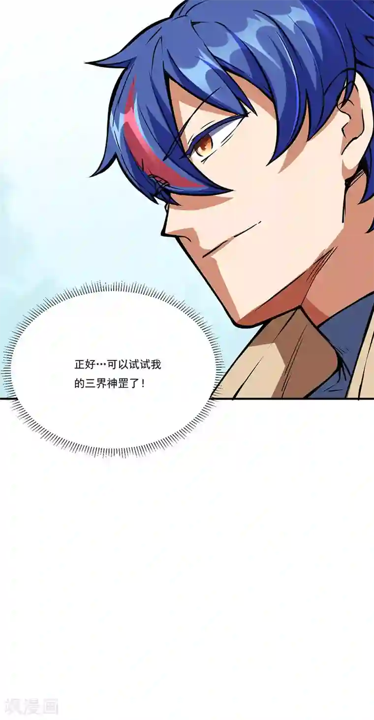 武道独尊第248话 进升圣体！