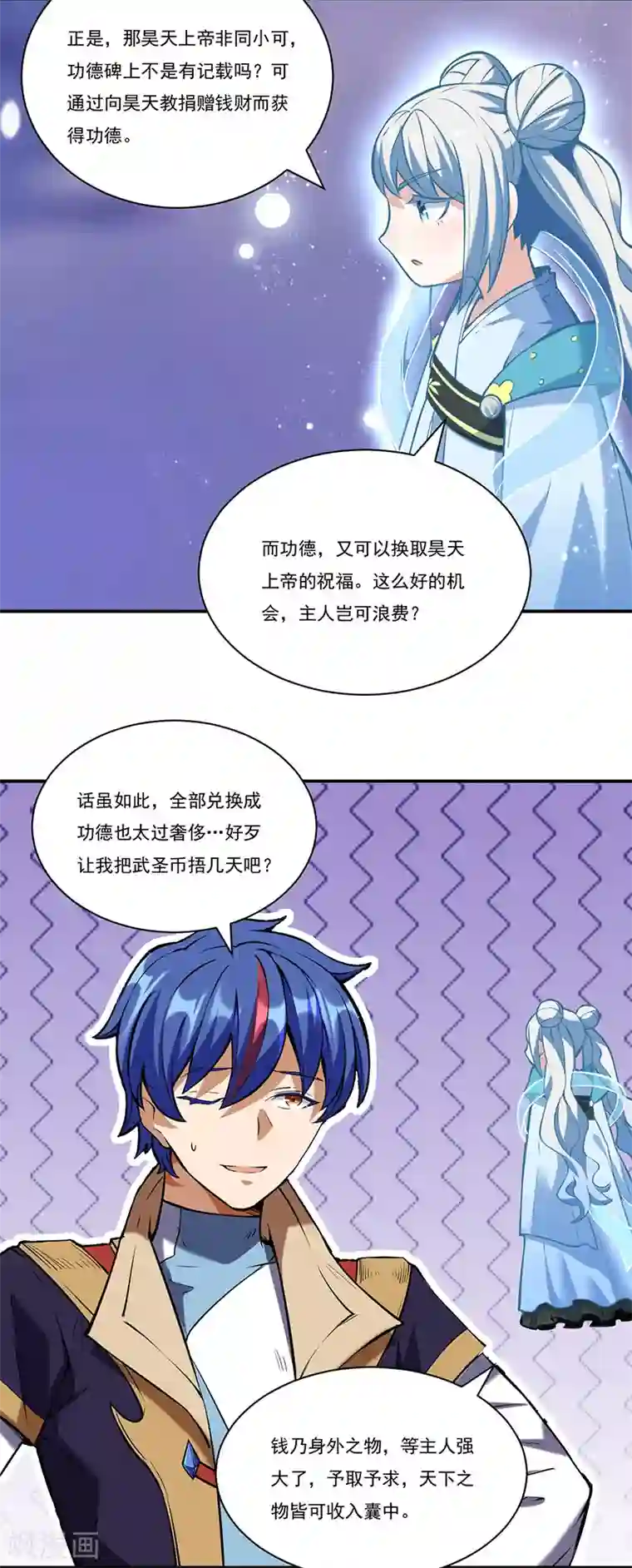 武道独尊第248话 进升圣体！