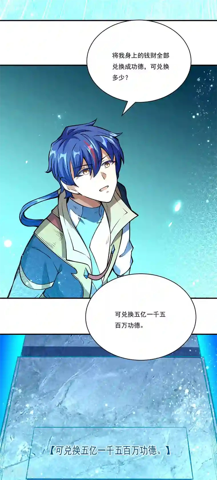 武道独尊第248话 进升圣体！