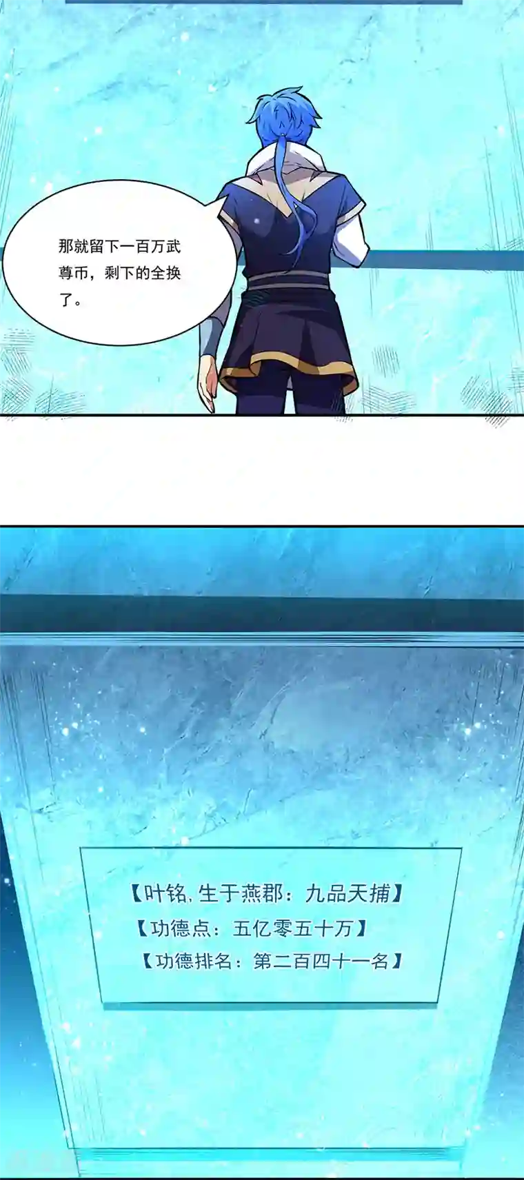 武道独尊第248话 进升圣体！