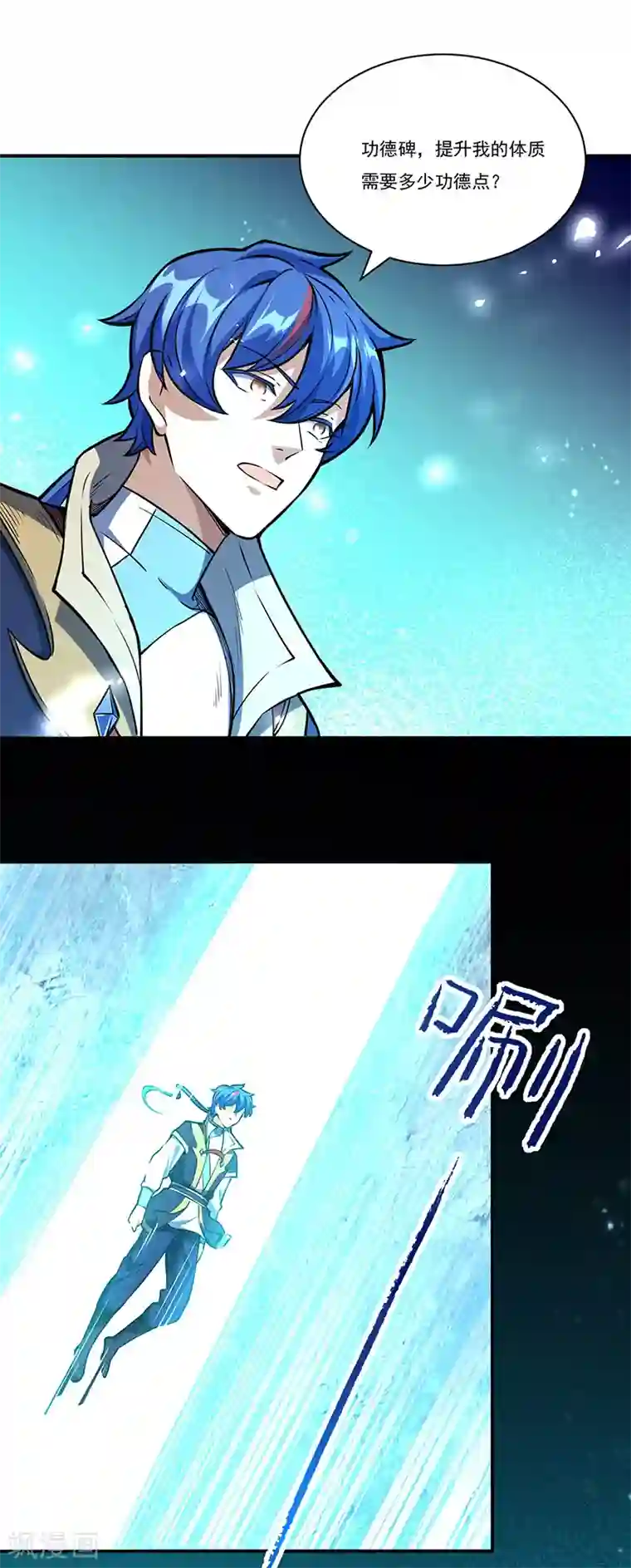 武道独尊第248话 进升圣体！