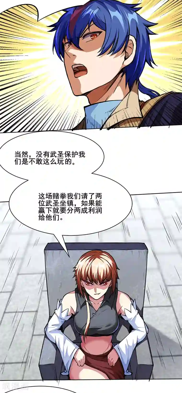 武道独尊第249话 圣窍羽化丹