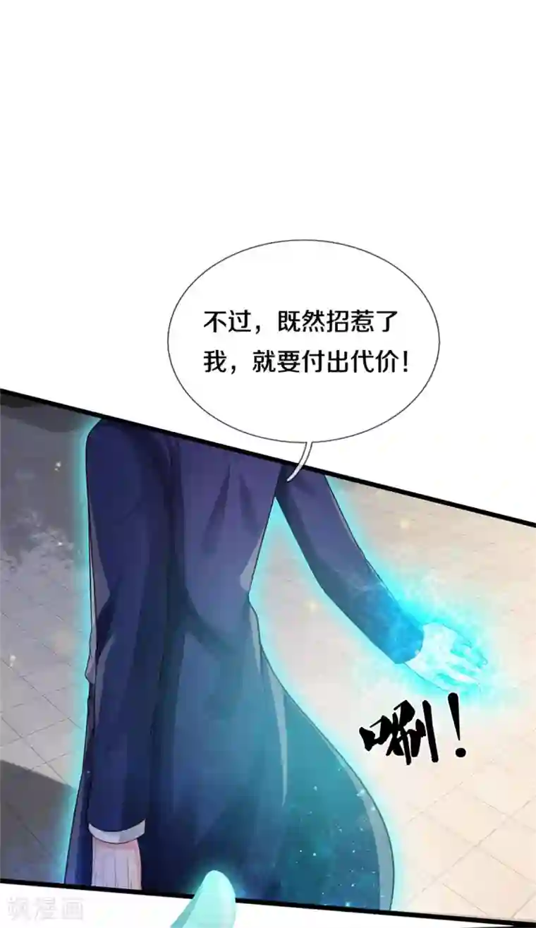 我是大仙尊第291话 如此宗师，杀如屠狗