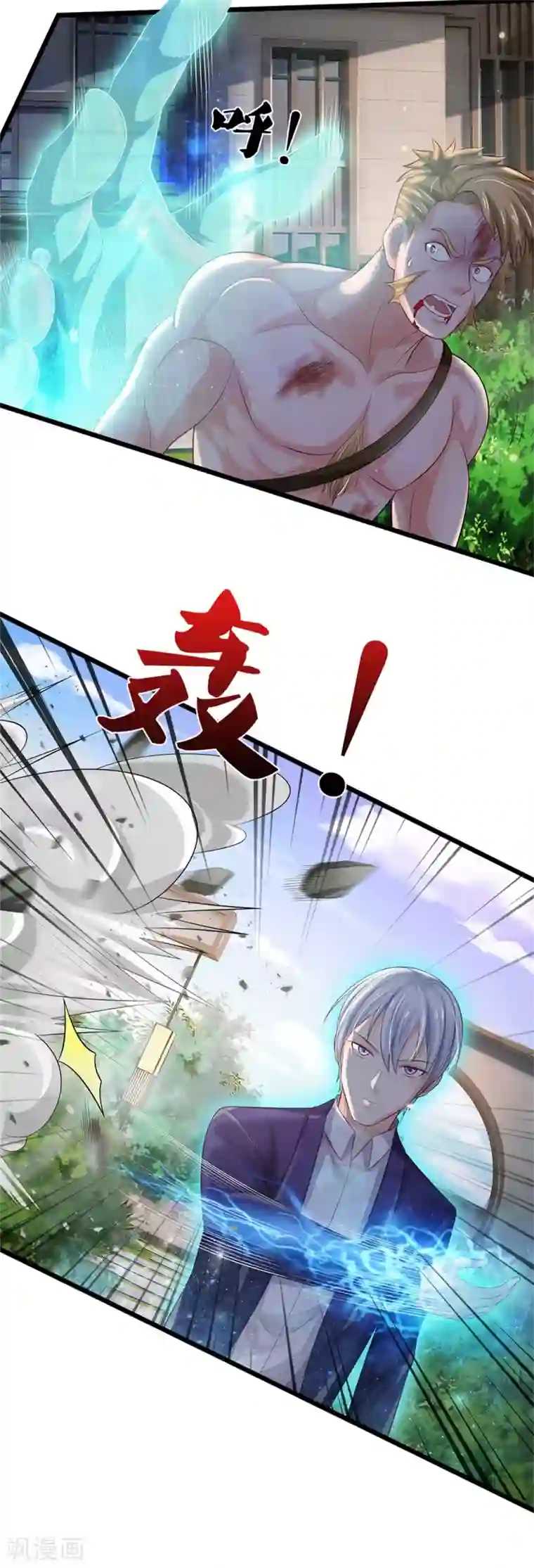 我是大仙尊第291话 如此宗师，杀如屠狗