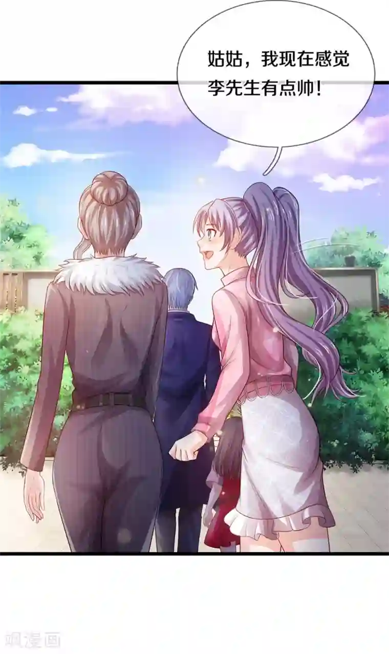 我是大仙尊第291话 如此宗师，杀如屠狗