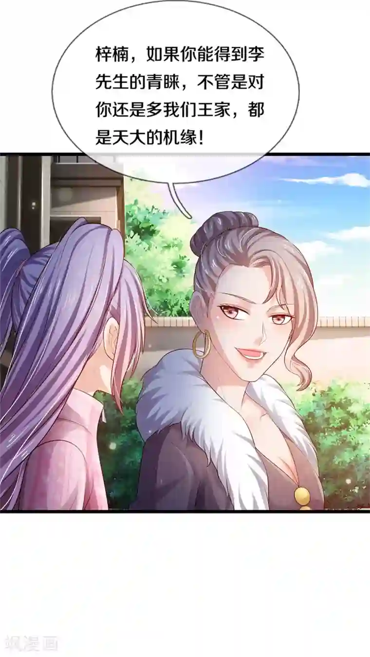 我是大仙尊第291话 如此宗师，杀如屠狗