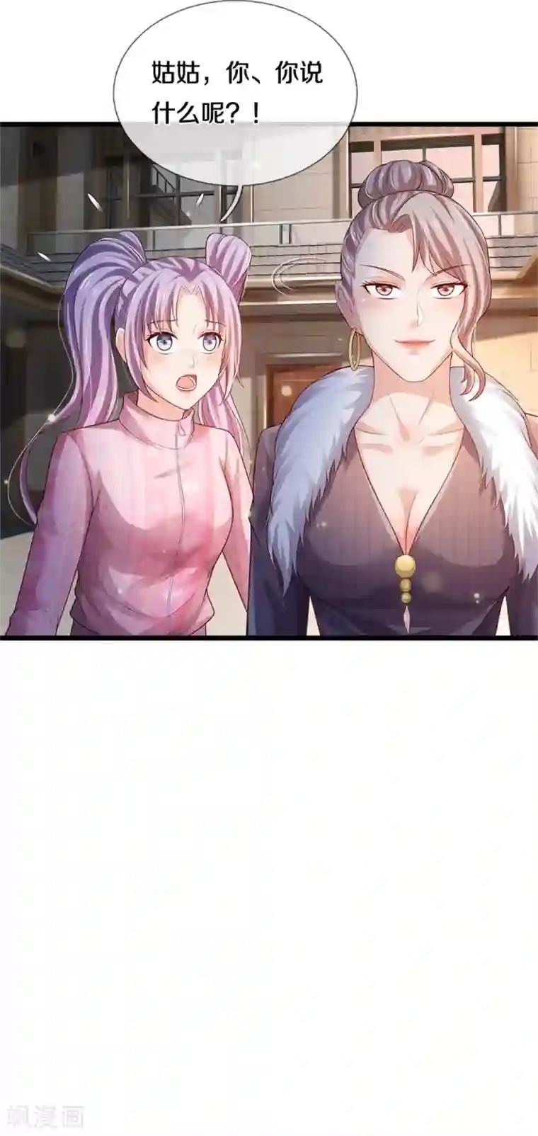 我是大仙尊第291话 如此宗师，杀如屠狗