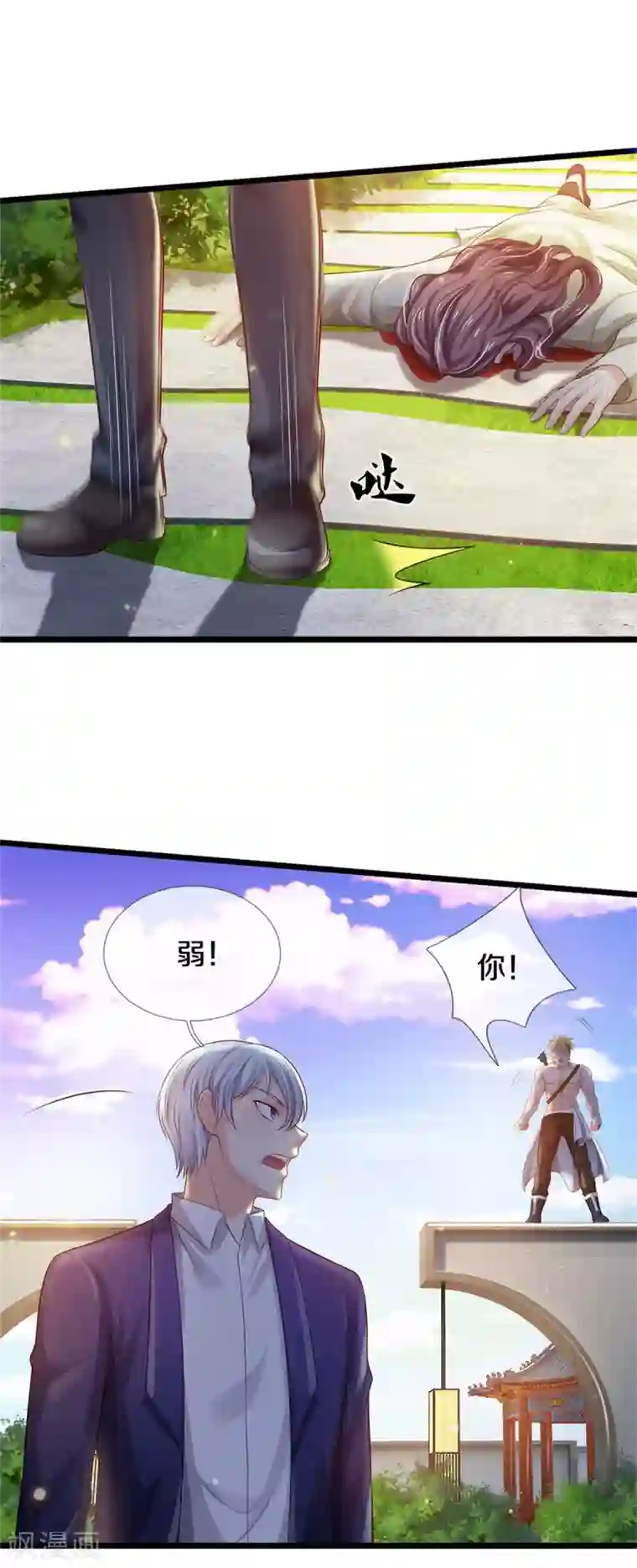 我是大仙尊第291话 如此宗师，杀如屠狗