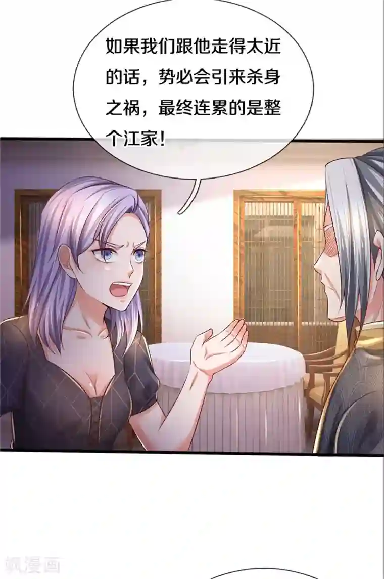 我是大仙尊第291话 如此宗师，杀如屠狗