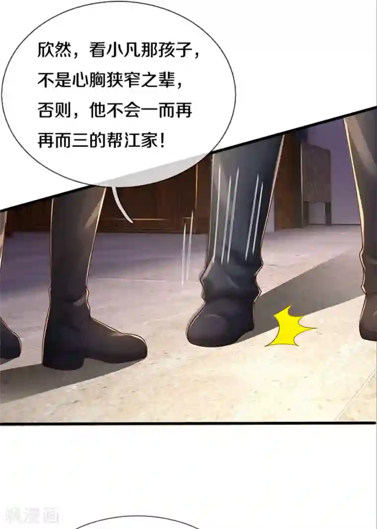 我是大仙尊第291话 如此宗师，杀如屠狗