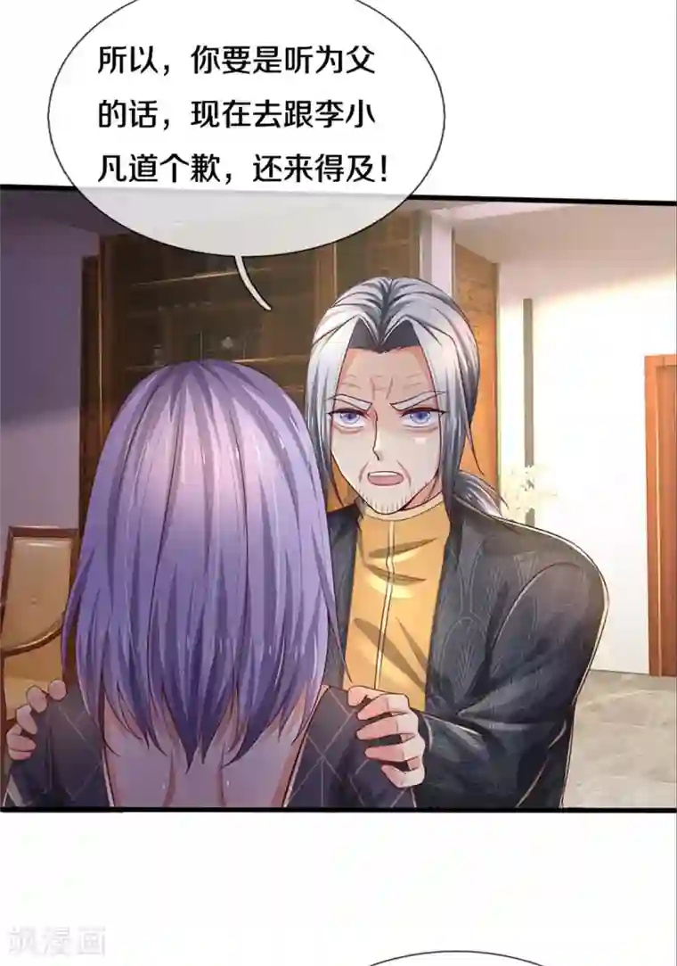 我是大仙尊第291话 如此宗师，杀如屠狗