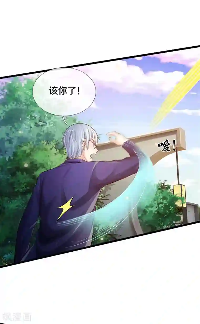 我是大仙尊第291话 如此宗师，杀如屠狗