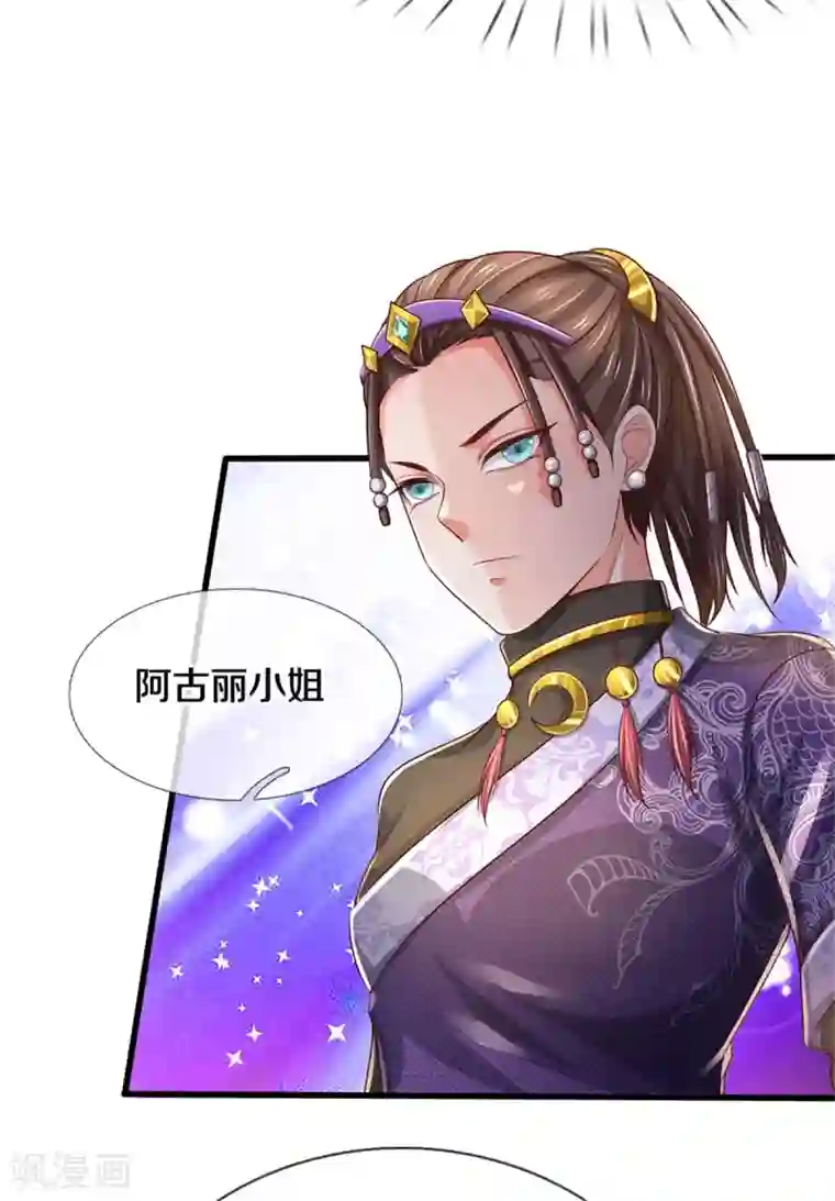 我是大仙尊第292话 大师赛启，宗师齐至