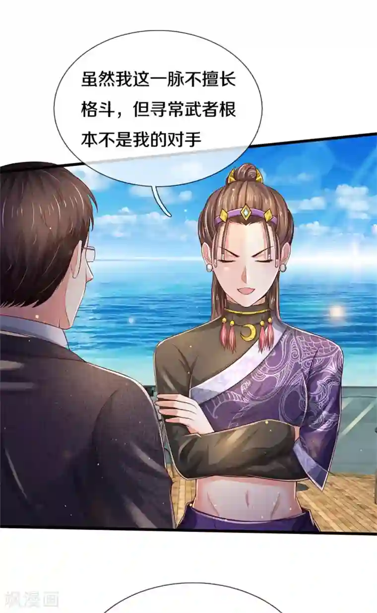 我是大仙尊第292话 大师赛启，宗师齐至