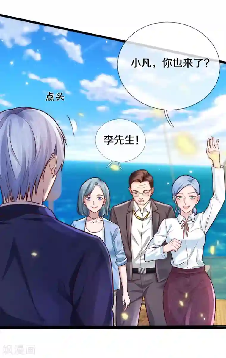 我是大仙尊第292话 大师赛启，宗师齐至