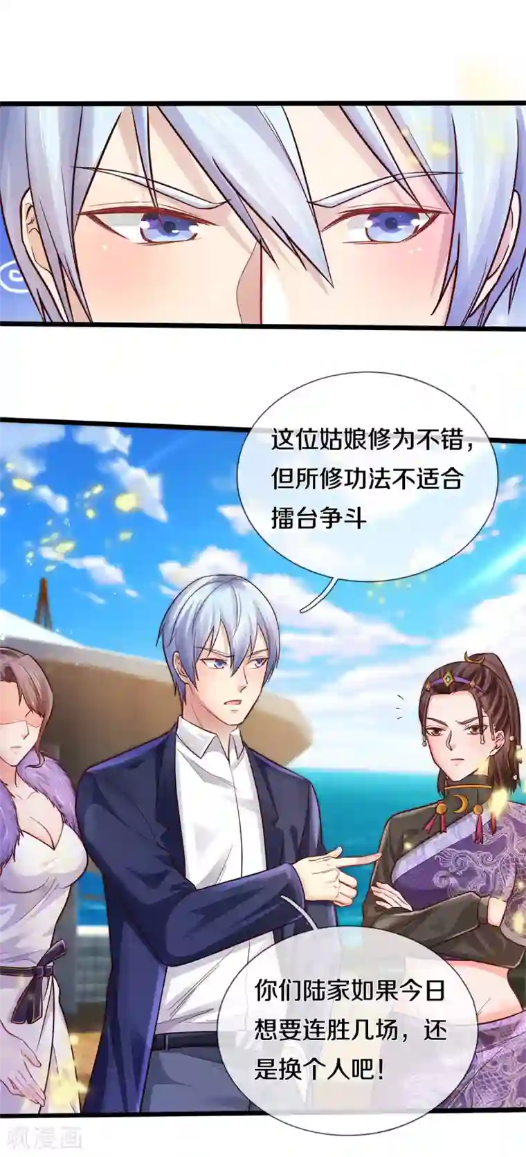 我是大仙尊第292话 大师赛启，宗师齐至