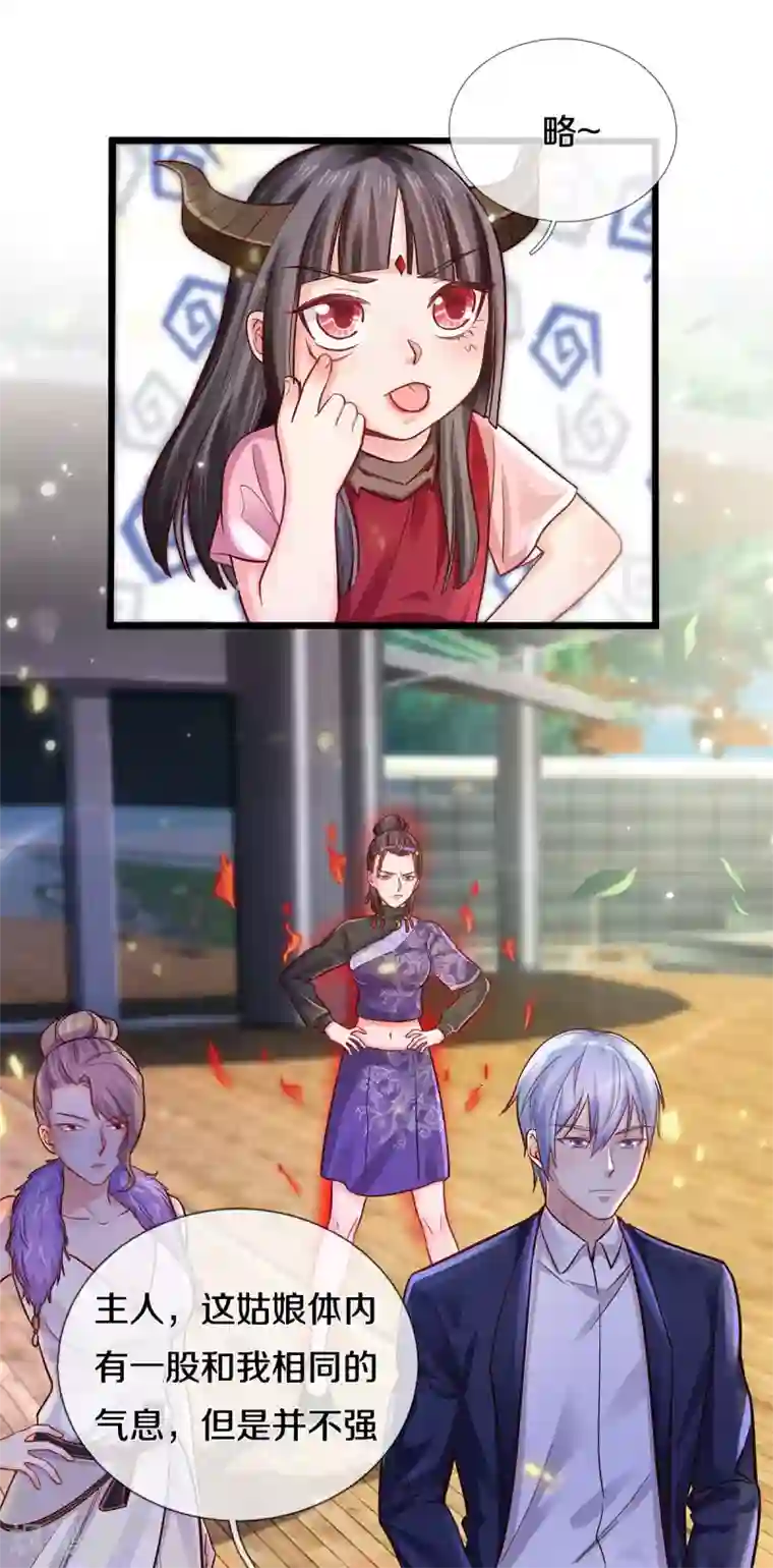 我是大仙尊第292话 大师赛启，宗师齐至