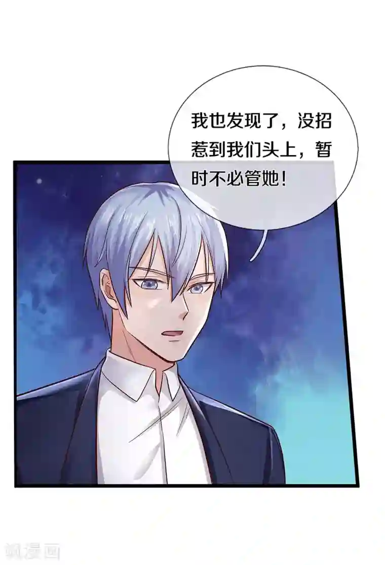 我是大仙尊第292话 大师赛启，宗师齐至