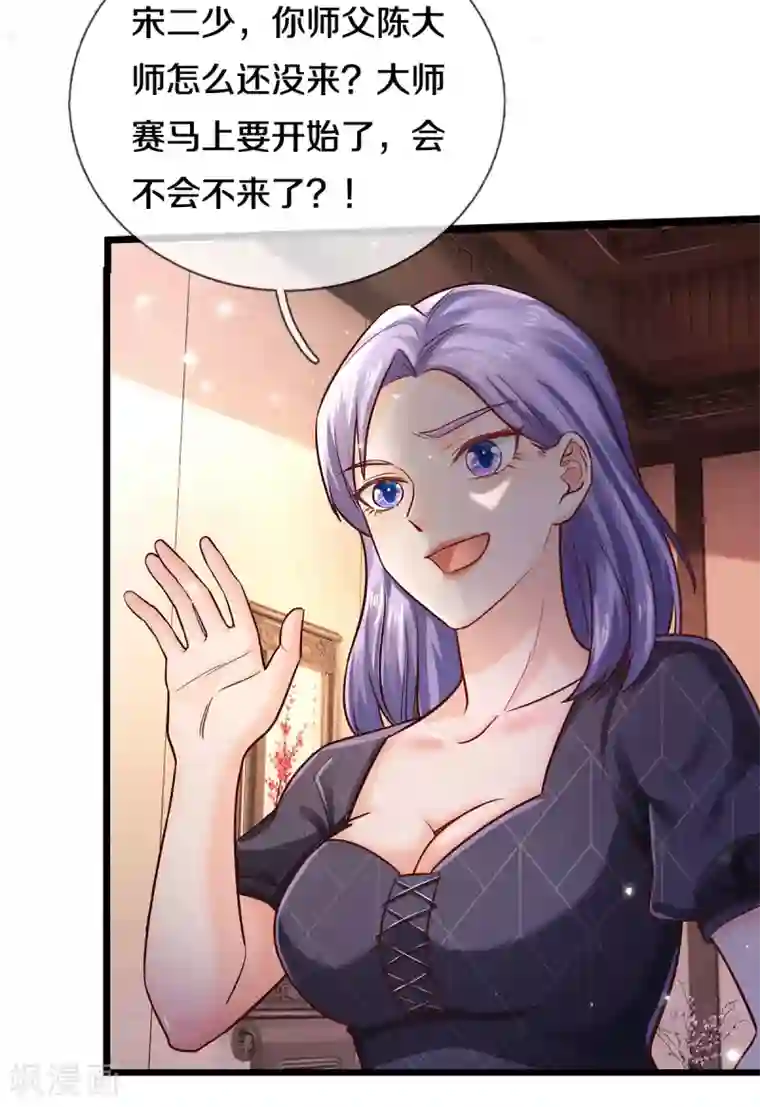 我是大仙尊第292话 大师赛启，宗师齐至