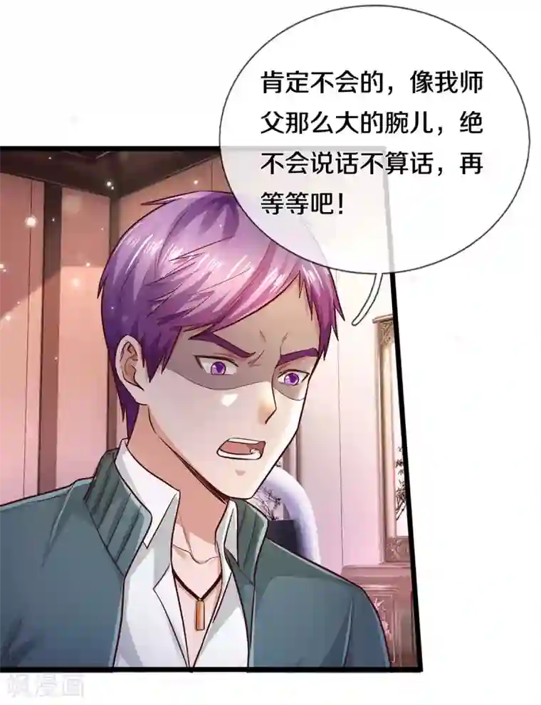 我是大仙尊第292话 大师赛启，宗师齐至