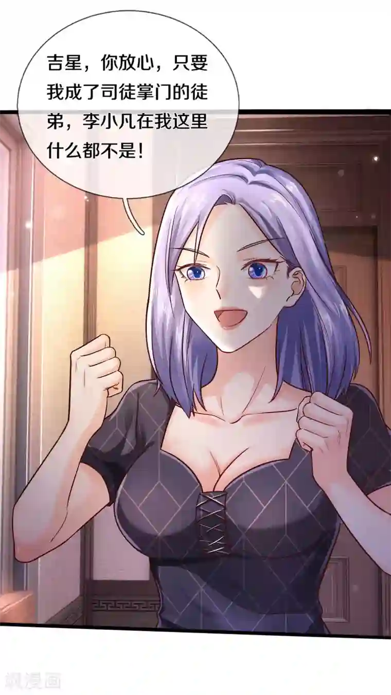 我是大仙尊第292话 大师赛启，宗师齐至