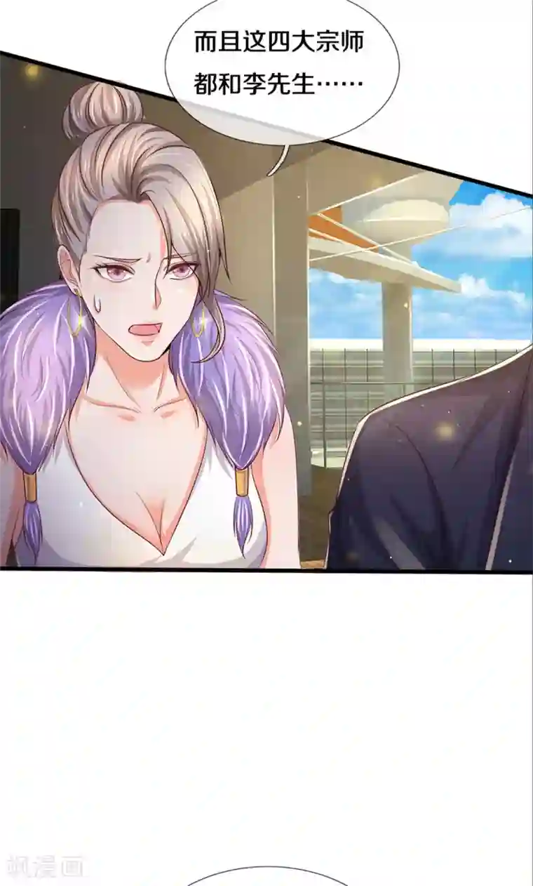 我是大仙尊第292话 大师赛启，宗师齐至