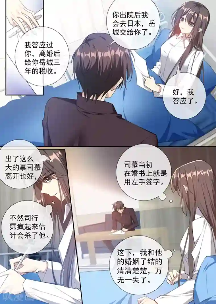 司少你老婆又跑了第356话 走到尽头的婚姻