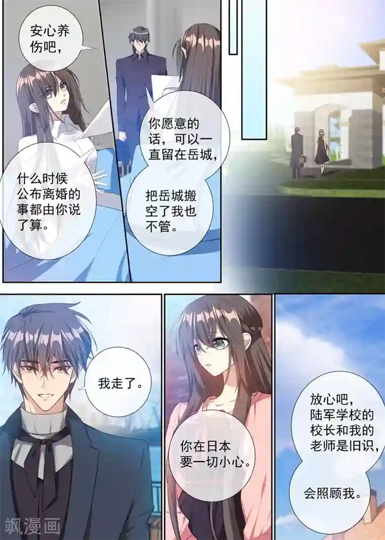 司少你老婆又跑了第356话 走到尽头的婚姻