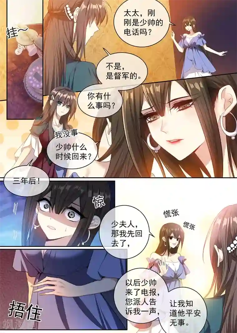 司少你老婆又跑了第356话 走到尽头的婚姻