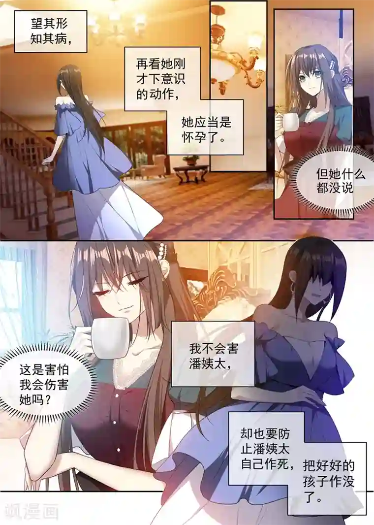 司少你老婆又跑了第356话 走到尽头的婚姻