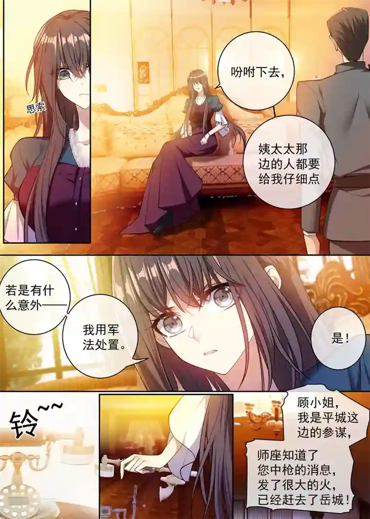 司少你老婆又跑了第356话 走到尽头的婚姻