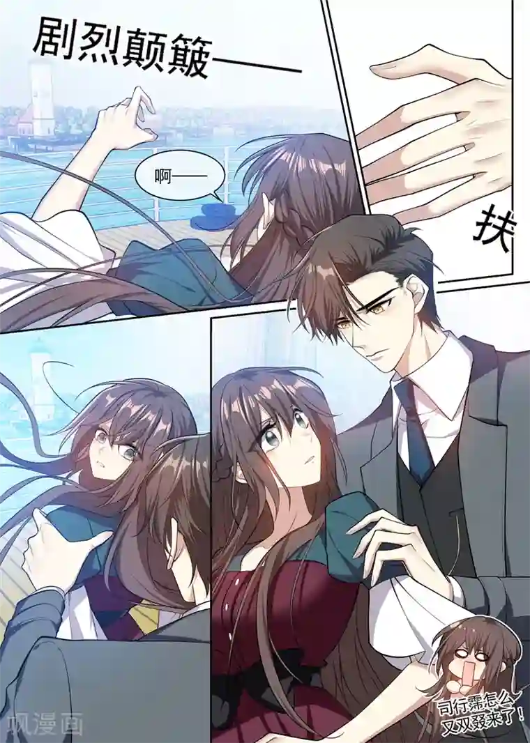 司少你老婆又跑了第357话 跟我回去结婚