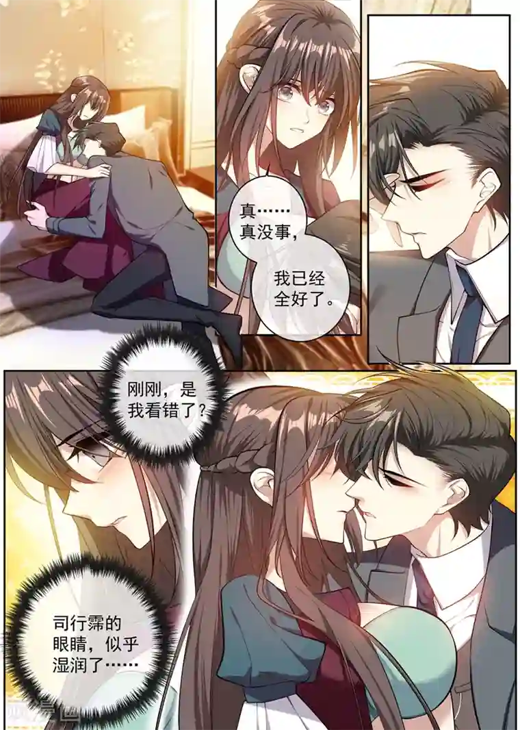 司少你老婆又跑了第357话 跟我回去结婚