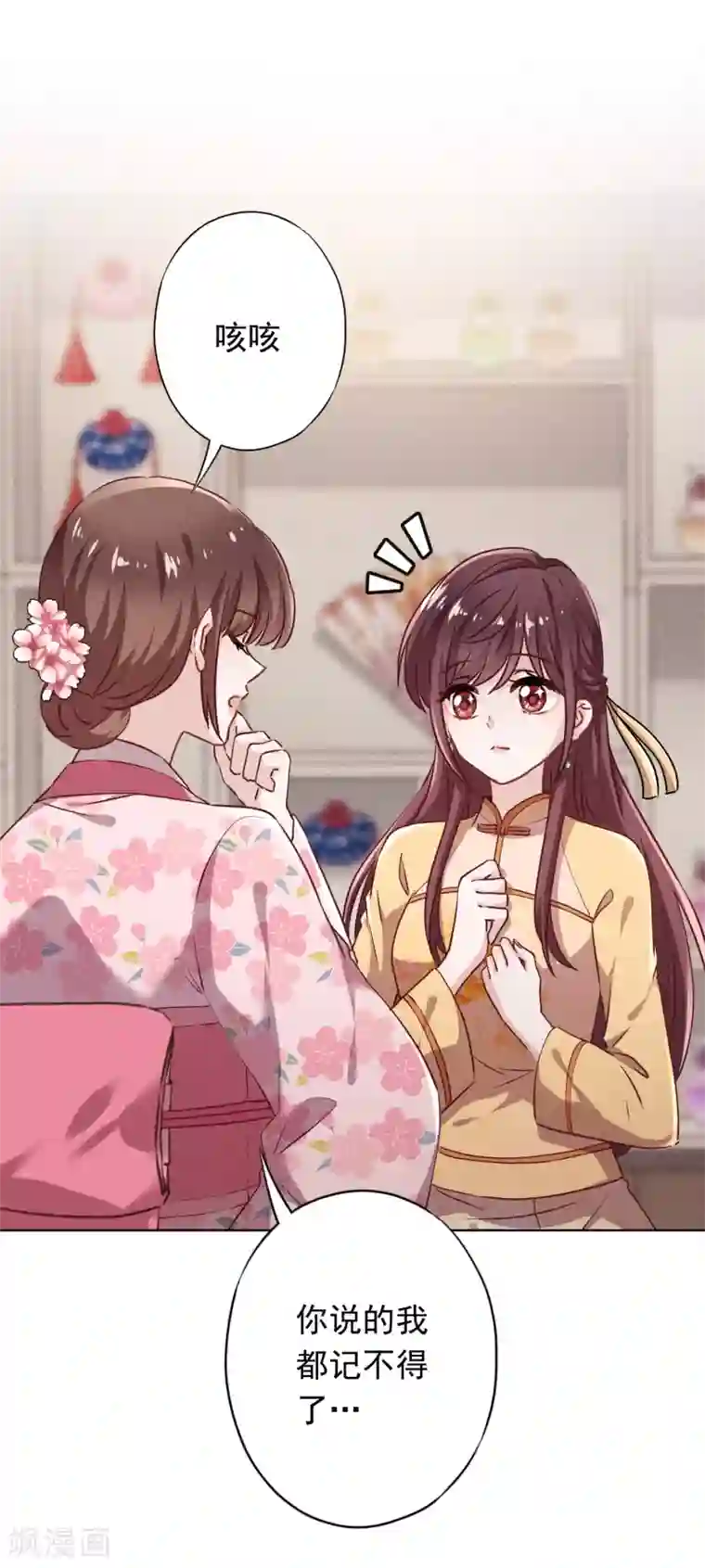 少帅,你老婆要翻天!第124话 我所不知道的姐姐