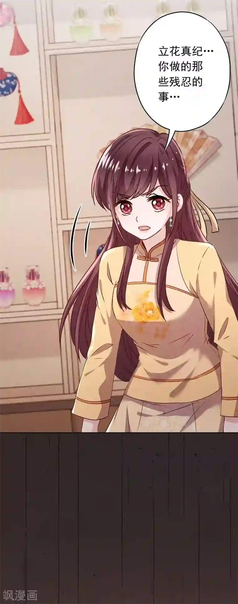 少帅,你老婆要翻天!第124话 我所不知道的姐姐