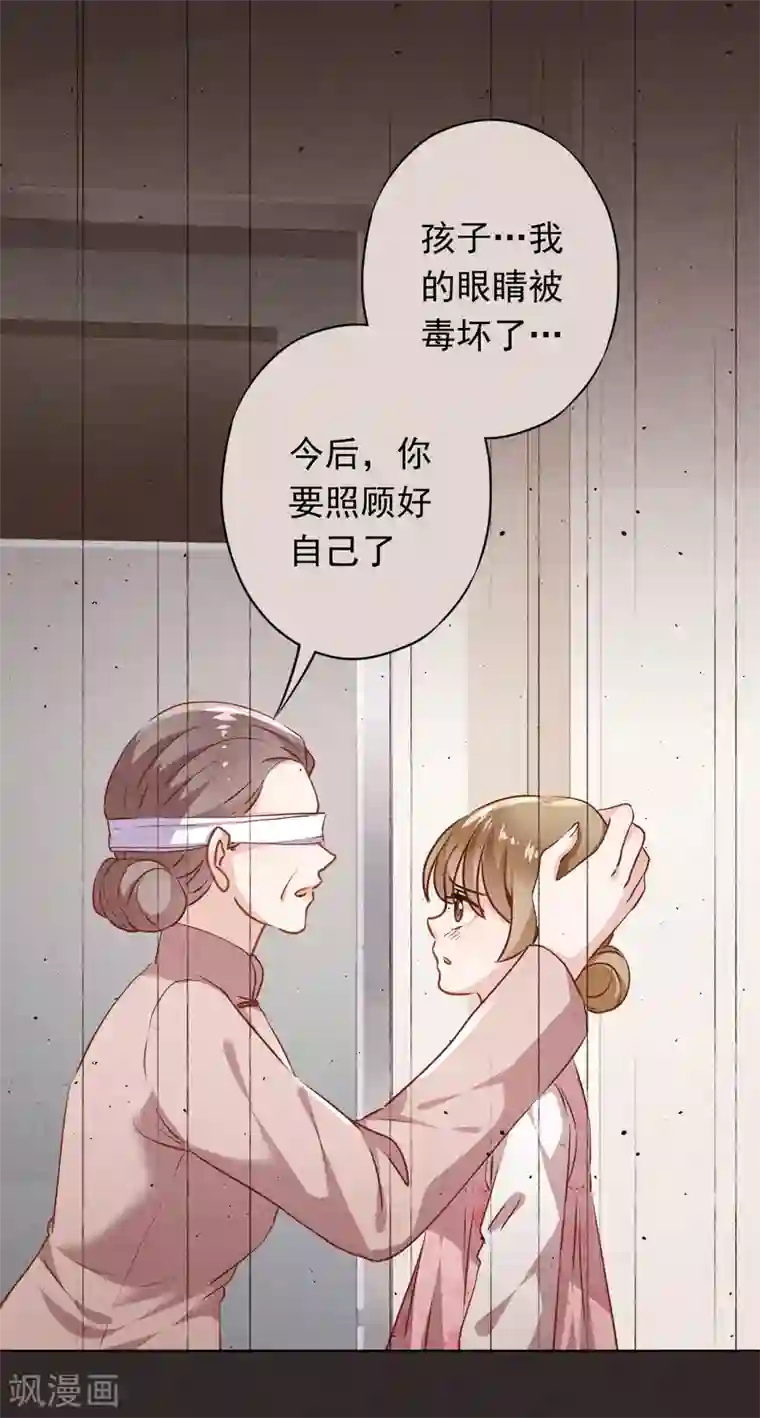 少帅,你老婆要翻天!第124话 我所不知道的姐姐