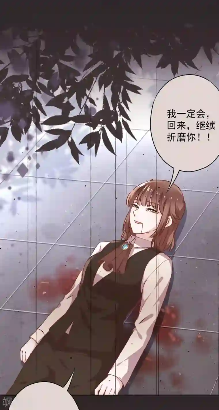 少帅,你老婆要翻天!第124话 我所不知道的姐姐