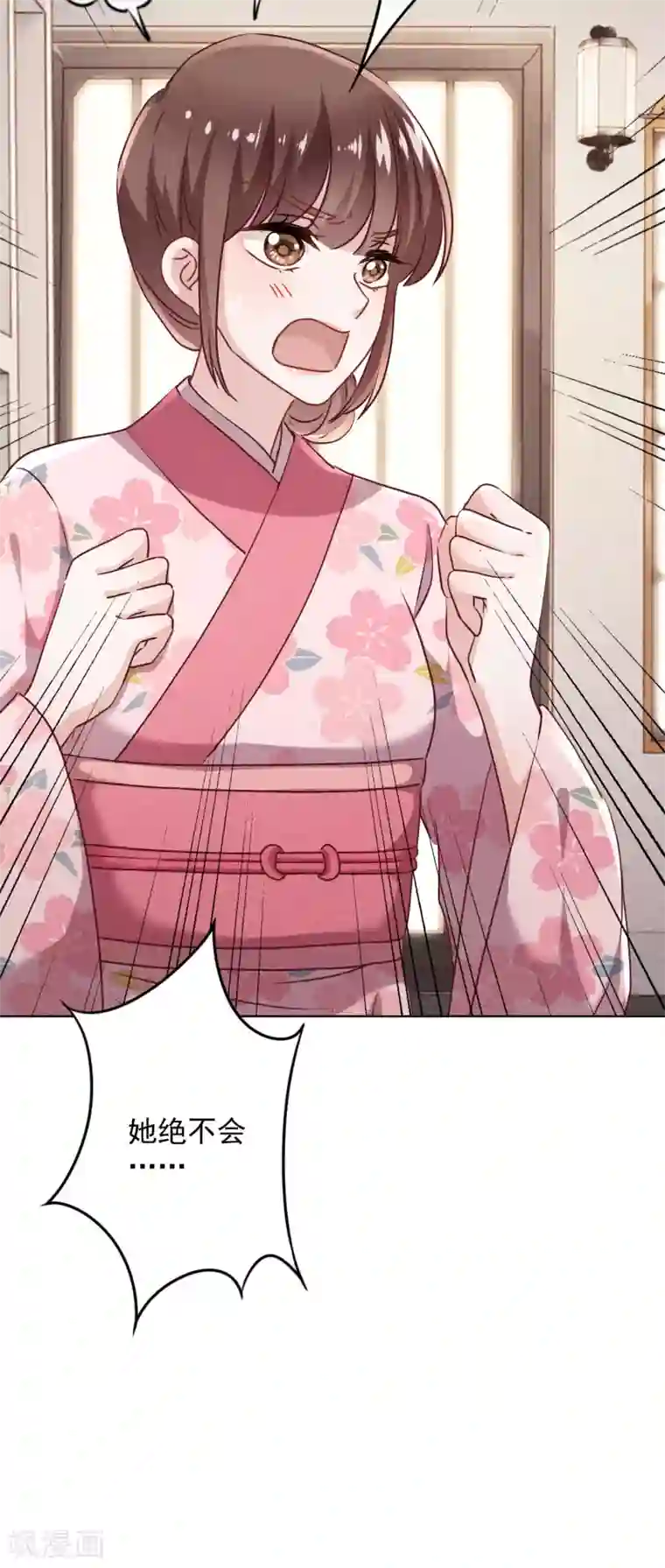 少帅,你老婆要翻天!第124话 我所不知道的姐姐